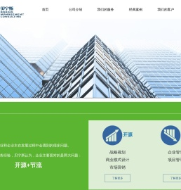 贝宁斯企业管理咨询公司