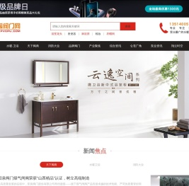 水暖阀门网是直面闽南30万水暖阀门消防供销大军的知名网站。