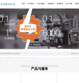 西技联贸易（北京）有限责任公司