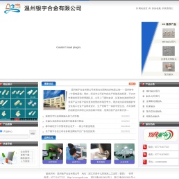 -温州银宇合金有限公司坐落在全国闻名的电器之都――温州柳市（中国电器城）境内，经过本公司十几年的生产经验原始积累，于2008年重组经营和管理团队后，公司上下团结奋进，以更加先进的理念开发新产品为客户提供更加优势的市场竞争力。逐步成为具有规模的专业化电工合金产品研发设计、生产营销于一体的大型企业。 
 
-