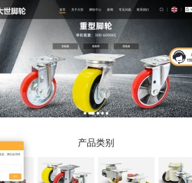 工业脚轮_重型脚轮_减震脚轮_静音脚轮-大世脚轮