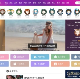 星座百科网：12星座大全/星座网