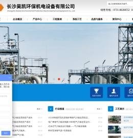 长沙昊凯环保机电设备有限公司|稀相气力输送厂家|GSB连续输灰泵|低压连续输送泵|粉体粉料输送设备|低压稀相气力输灰除灰|GSB低压连续输送泵|粉料风送系统|长沙昊凯环保|低压稀相气能输灰除灰厂家|稀相气力输灰厂家|炉内石灰石输送|粉煤灰回炉气力输送|PPS除尘布袋|电动闭风器-www.cshkhb.com