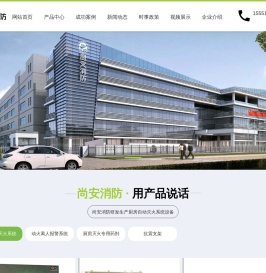 厨房自动灭火系统装置-厨房灶台自动灭火设备-厨房动火离人报警【尚安消防】