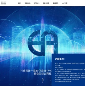 怡亚通-整合型数字化综合商社
