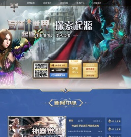 《奇迹世界起源》手游官网