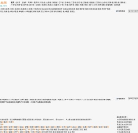 33地图 中国三维地图 33卫星地图 33省市地图 33区县地图 33街道地图
