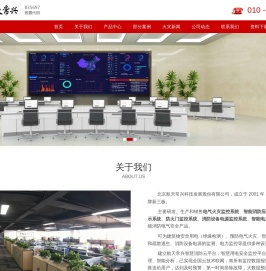 北京航天常兴科技发展股份有限公司