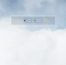 WeChat App iphone分身