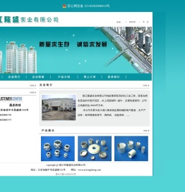 镇江市隆盛实业有限公司