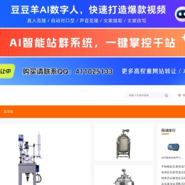 不锈钢反应釜|冷凝器|电加热反应釜|树脂反应釜-无锡太湖石化装备厂