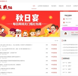 点我98任务网_威客任务平台