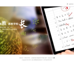 小闲智慧教育助手 - 上海小闲网络科技有限公司