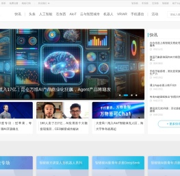 智东西首页 - 智能产业媒体与创新服务平台