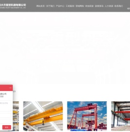 河南省大方重型机器有限公司