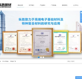 玻纤板 _FR-4环氧板 _环氧板厂家-广东纵胜新材料股份有限公司