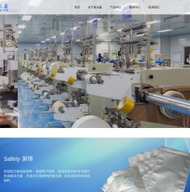 嘉兴市海尔森医疗科技有限公司_