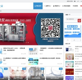 袋装水之家 | 袋装饮用水行业综合信息平台