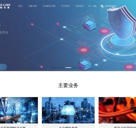 深圳市互联互通通信技术有限公司