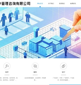 北京创中管理咨询有限公司