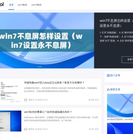 win7家园 - 提供win7教程，让电脑小白也能轻松玩转windows7系统！
