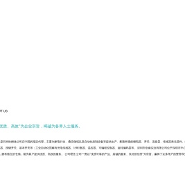 深圳市创南实业有限公司