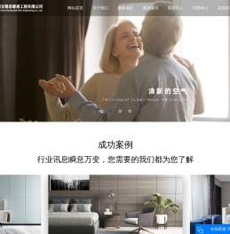 AO.史密斯Ai-Link_三恒系统_五恒全空气系统-江苏宜暖居暖通工程有限公司