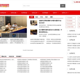 信用-诚信-信用管理-信用培训-信用财富网-信用财富网