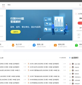 文选网-汇聚分享之泉，激发创意之源，优质教育资源分享平台