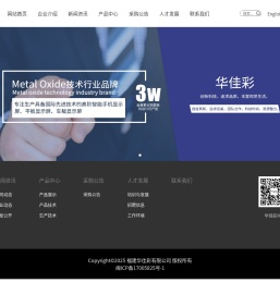 福建华佳彩有限公司_福建华佳彩有限公司