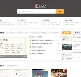 搜搜作文资源网站-可以在线听的作文资源,小学初中高中学习资料搜索下载