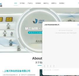 上海川和自控设备有限公司-气动隔膜阀-角座阀价格-上海隔膜阀供应商