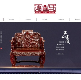 鸿庭轩古典家具有限公司_高端红木定做_广东海南黄花梨_中山小叶紫檀_大红酸枝_明清古典家具品牌