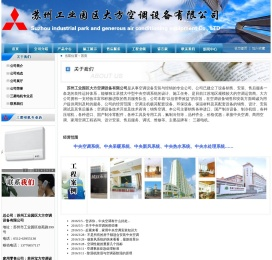 苏州三菱电机中央空调总代理经销商为您提供明装暖气片安装服务-苏州工业园区空调设备有限公司