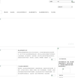 泰安泰山机电物资有限公司