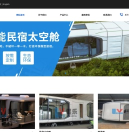 太空舱厂家-民宿太空舱-太空舱铝单板外壳定制-广东铝乐建材有限公司