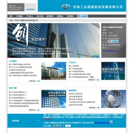 西门子温控阀,西门子电动温控阀,西门子恒温恒湿机组控制，西门子蒸汽温控阀-济南工达捷能科技发展有限公司-首页-西门子温控阀