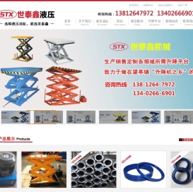 苏州液压油缸，苏州精密活塞杆,苏州世泰鑫液压设备有限公司