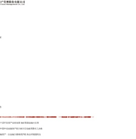 中国中信金融资产管理股份有限公司