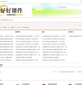 好好课件教程网