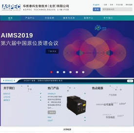 华质泰科生物技术(北京)有限公司