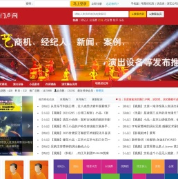 演艺圈门户网站_专业的演艺资讯、商机、艺人推广平台_演艺吧