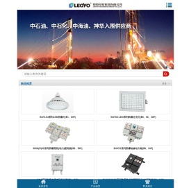 燎原控股集团有限公司衢州—欢迎您