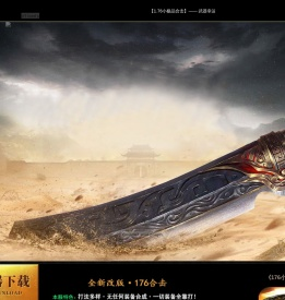 176小极品合击