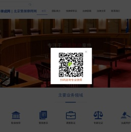 律成网-北京资深律师