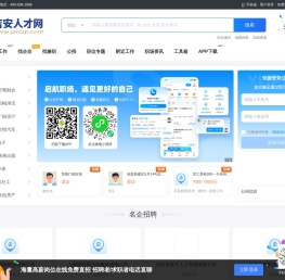 吉安人才网_吉安县最新招聘信息_吉安市求职找工作