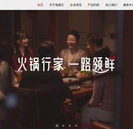 海霸王食品官网