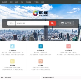 面试经验|工资待遇|职业圈 - 职朋