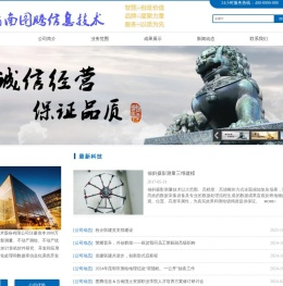 云南图腾信息技术股份有限公司