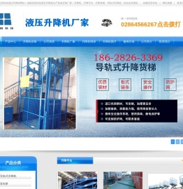 四川升降货梯厂家-提供高品质货梯产品-见田科技液压升降平台厂家